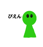 緑の生物（個別スタンプ：29）