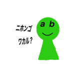 緑の生物（個別スタンプ：39）