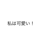 私はシリーズ！（個別スタンプ：19）