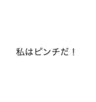 私はシリーズ！（個別スタンプ：20）