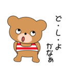 クマなのに恐くないくまっ太ちゃん（個別スタンプ：7）