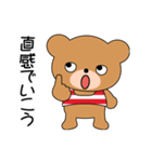 クマなのに恐くないくまっ太ちゃん（個別スタンプ：8）