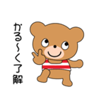 クマなのに恐くないくまっ太ちゃん（個別スタンプ：15）