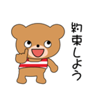 クマなのに恐くないくまっ太ちゃん（個別スタンプ：17）