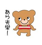 クマなのに恐くないくまっ太ちゃん（個別スタンプ：29）