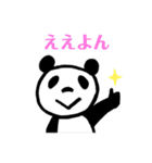 オーサカパンダ コミュニティ（個別スタンプ：2）