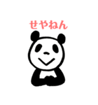 オーサカパンダ コミュニティ（個別スタンプ：5）