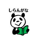 オーサカパンダ コミュニティ（個別スタンプ：6）