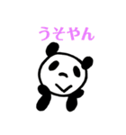 オーサカパンダ コミュニティ（個別スタンプ：14）