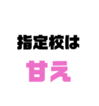指定校 VS 一般, 浪人【大学受験】（個別スタンプ：31）