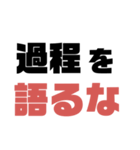 指定校 VS 一般, 浪人【大学受験】（個別スタンプ：38）