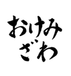 よく使う若者言葉SNS流行語バズる筆文字！（個別スタンプ：2）