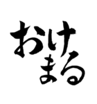 よく使う若者言葉SNS流行語バズる筆文字！（個別スタンプ：5）