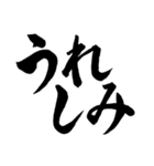 よく使う若者言葉SNS流行語バズる筆文字！（個別スタンプ：30）