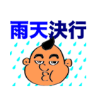 オヤジの会 専用スタンプ（個別スタンプ：13）