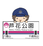 ぱんちくん駅名スタンプ京王線（個別スタンプ：11）