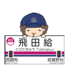 ぱんちくん駅名スタンプ京王線（個別スタンプ：20）