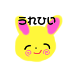 うさぴっぴ＾＾（個別スタンプ：2）