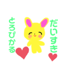 うさぴっぴ＾＾（個別スタンプ：3）