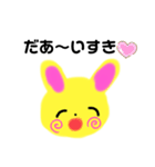うさぴっぴ＾＾（個別スタンプ：4）