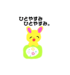 うさぴっぴ＾＾（個別スタンプ：15）