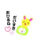 うさぴっぴ＾＾（個別スタンプ：16）