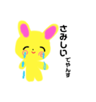 うさぴっぴ＾＾（個別スタンプ：18）