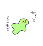 みどりもんすたー。（個別スタンプ：17）