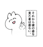 いわみのうさぎ2（個別スタンプ：4）