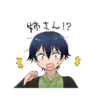 姉に話しかける弟（個別スタンプ：4）