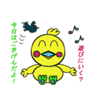 気づかい太っちょヒヨコ（個別スタンプ：1）