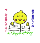 気づかい太っちょヒヨコ（個別スタンプ：2）