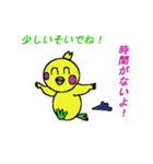 気づかい太っちょヒヨコ（個別スタンプ：3）