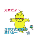 気づかい太っちょヒヨコ（個別スタンプ：5）