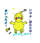 気づかい太っちょヒヨコ（個別スタンプ：7）