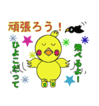 気づかい太っちょヒヨコ（個別スタンプ：10）