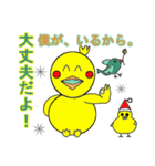 気づかい太っちょヒヨコ（個別スタンプ：11）
