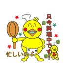気づかい太っちょヒヨコ（個別スタンプ：14）