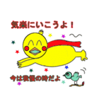 気づかい太っちょヒヨコ（個別スタンプ：16）