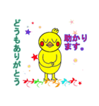 気づかい太っちょヒヨコ（個別スタンプ：17）