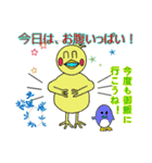 気づかい太っちょヒヨコ（個別スタンプ：19）