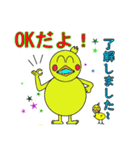 気づかい太っちょヒヨコ（個別スタンプ：20）