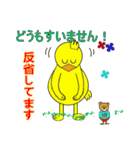 気づかい太っちょヒヨコ（個別スタンプ：23）