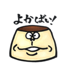 令和もプリン（個別スタンプ：6）