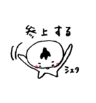 若様の日常（個別スタンプ：9）