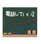 黒板に落書きしたよ（個別スタンプ：4）