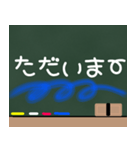 黒板に落書きしたよ（個別スタンプ：16）