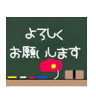 黒板に落書きしたよ（個別スタンプ：23）