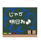 黒板に落書きしたよ（個別スタンプ：36）