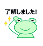 ケロちゃん スタンプ（個別スタンプ：4）